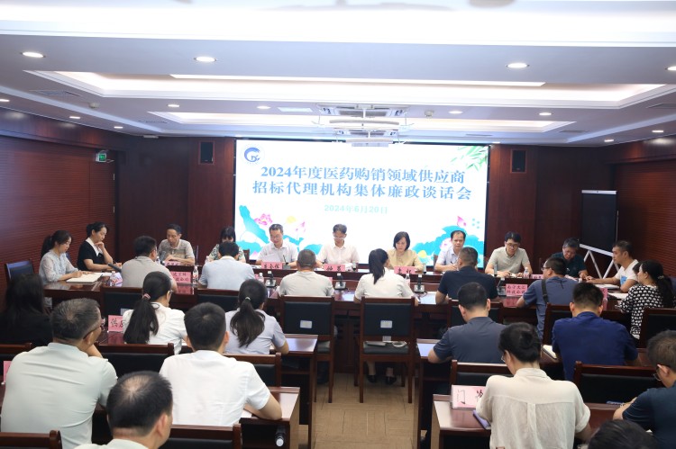 医药购销领域供应商、招标01(1).jpg
