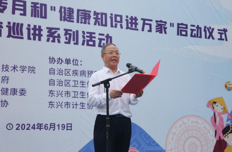 健康素养宣传月01.png