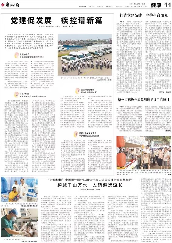 党建促发展 疾控谱新篇.jpg