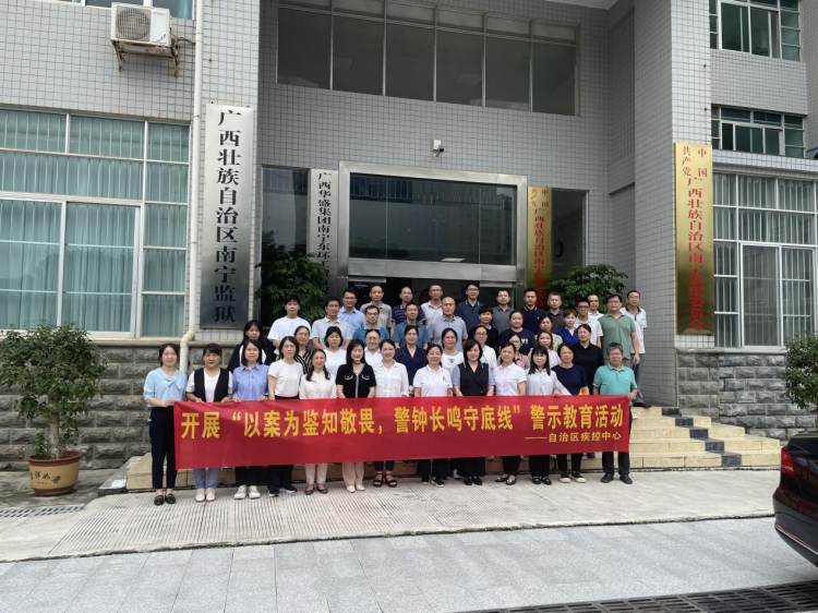 监狱开展警示教育图片1.png