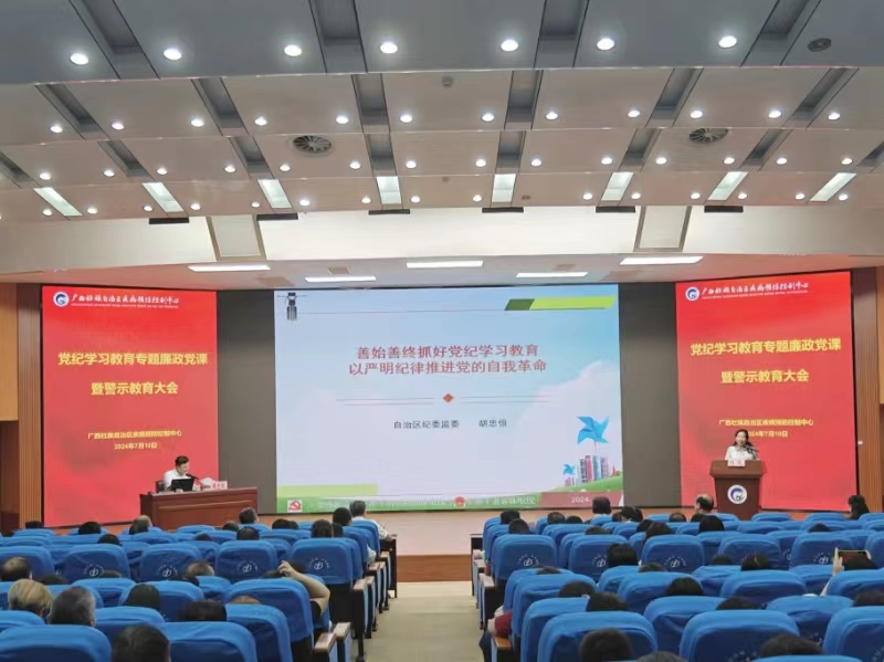 廉政党课暨警示教育1.jpg