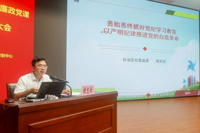 廉政党课暨警示教育2.jpg
