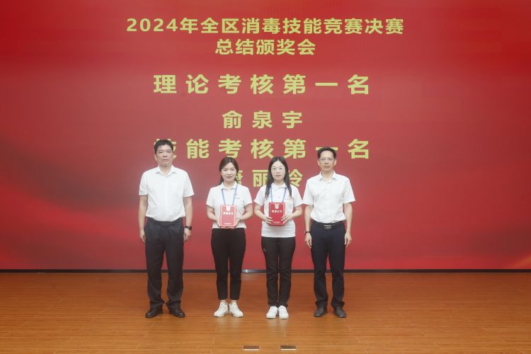 理论考核一等奖和技能考核一等奖.jpg