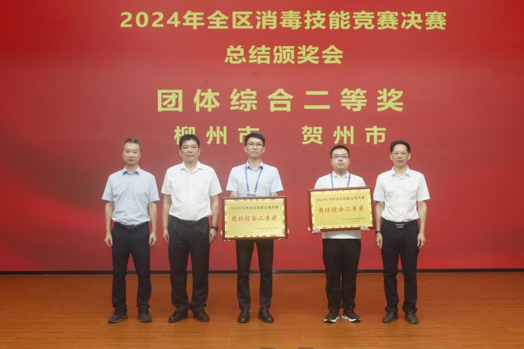 团体综合二等奖.jpg