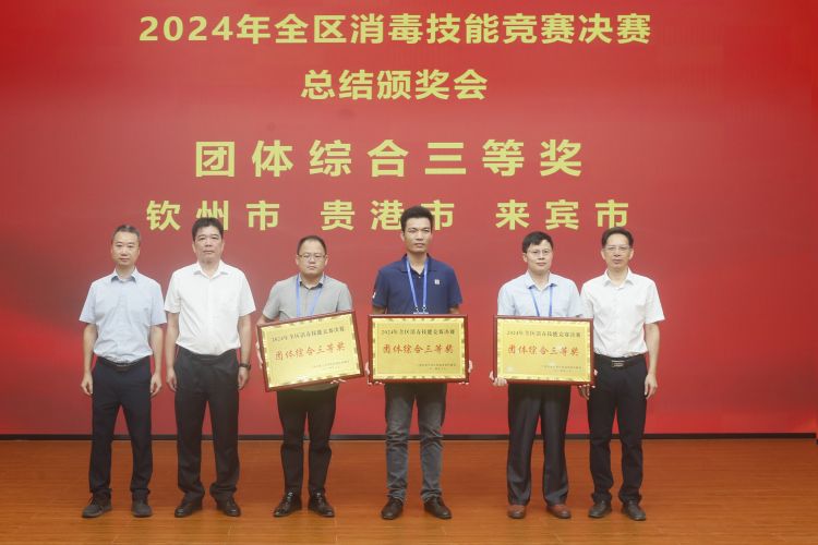 团体综合三等奖.jpg