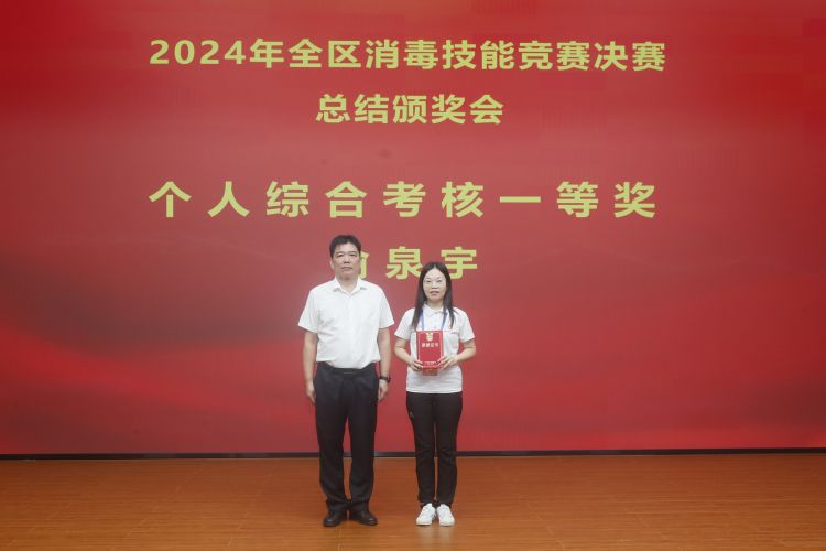 个人综合考核一等奖.jpg