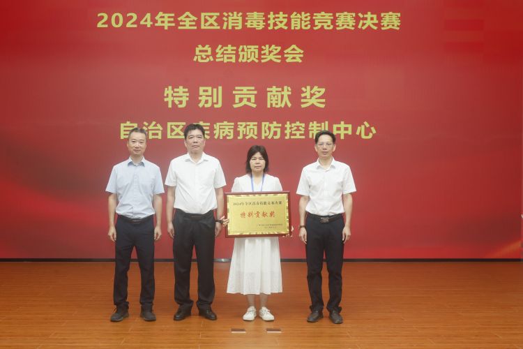 自治区疾控中心获得特别贡献奖.jpg