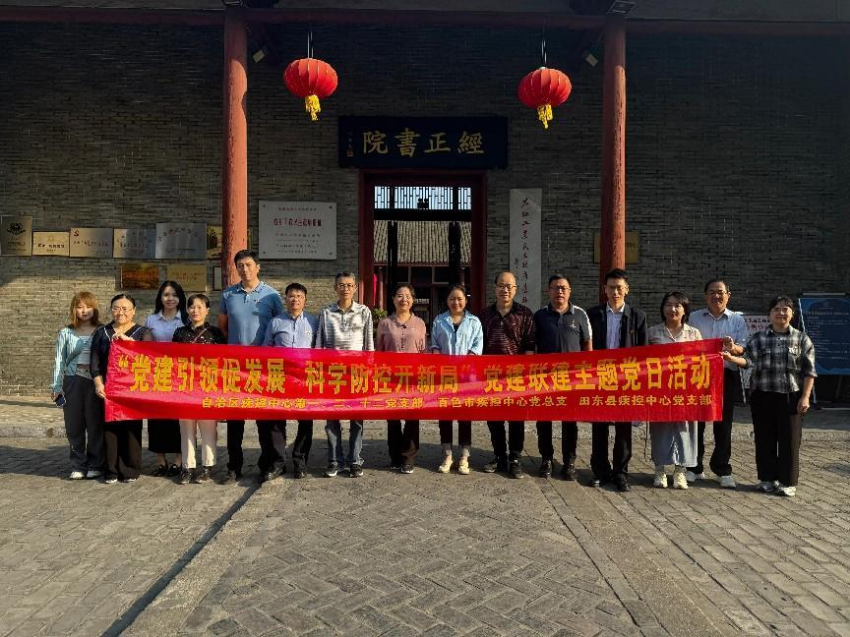 区、市、县三级党建04.png