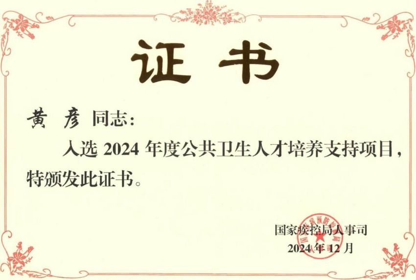 卫生人才培养02.png
