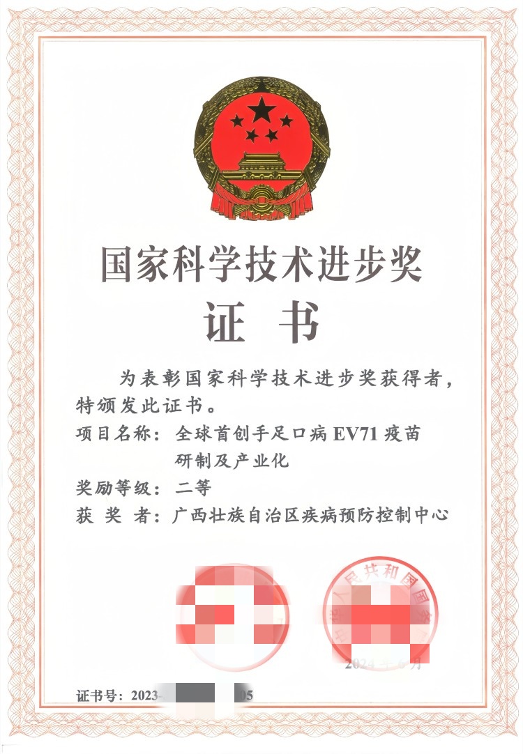 喜报(1)_副本.jpg