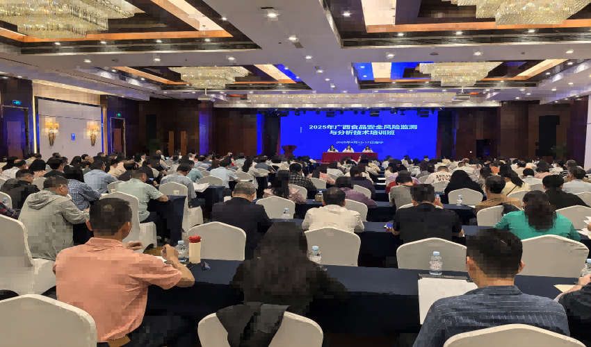 图片1-自治区疾控中心举办广西食品安全风险监测与分析技术培训班.png