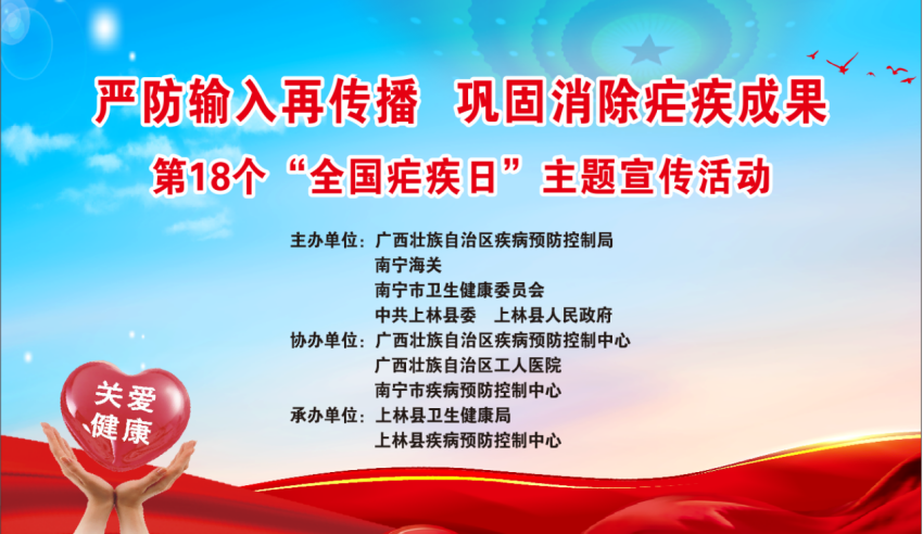 全国疟疾日11.png