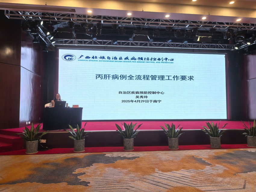 2025年丙肝防控技术培训班-现场授课照片(1).jpg